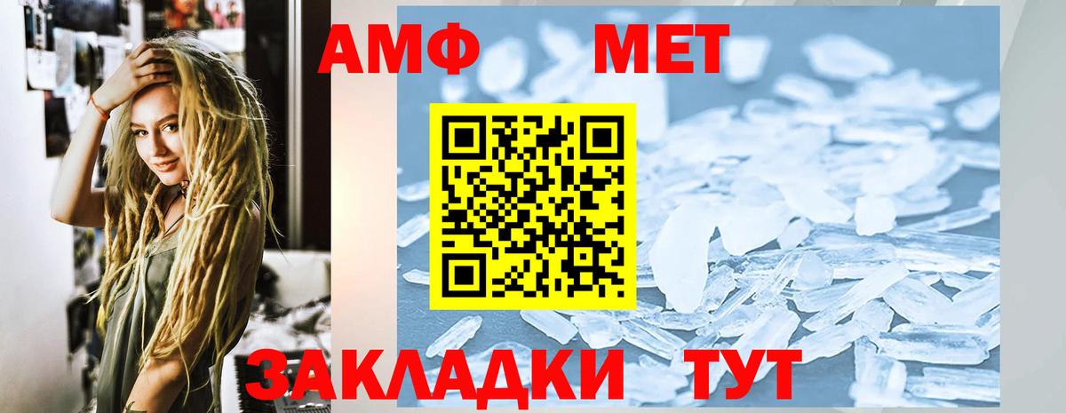 Урус-Мартан  АМФЕТАМИН  Вход с VPN  Амфетамин VHQ 