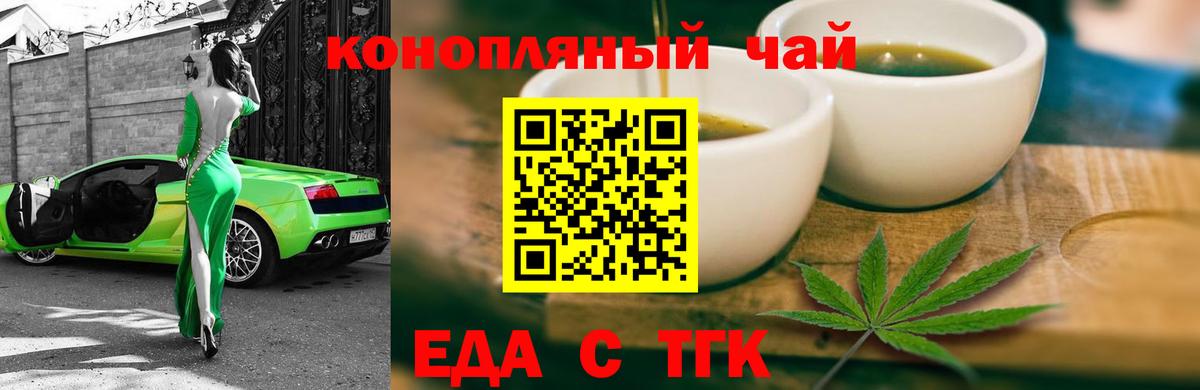 Урус-Мартан  Печенье с ТГК конопля  Вход с VPN 