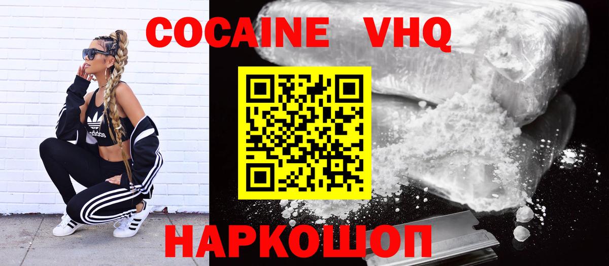 Урус-Мартан  Кокаин 98%  Вход с VPN  Cocaine  Кокаин Эквадор 