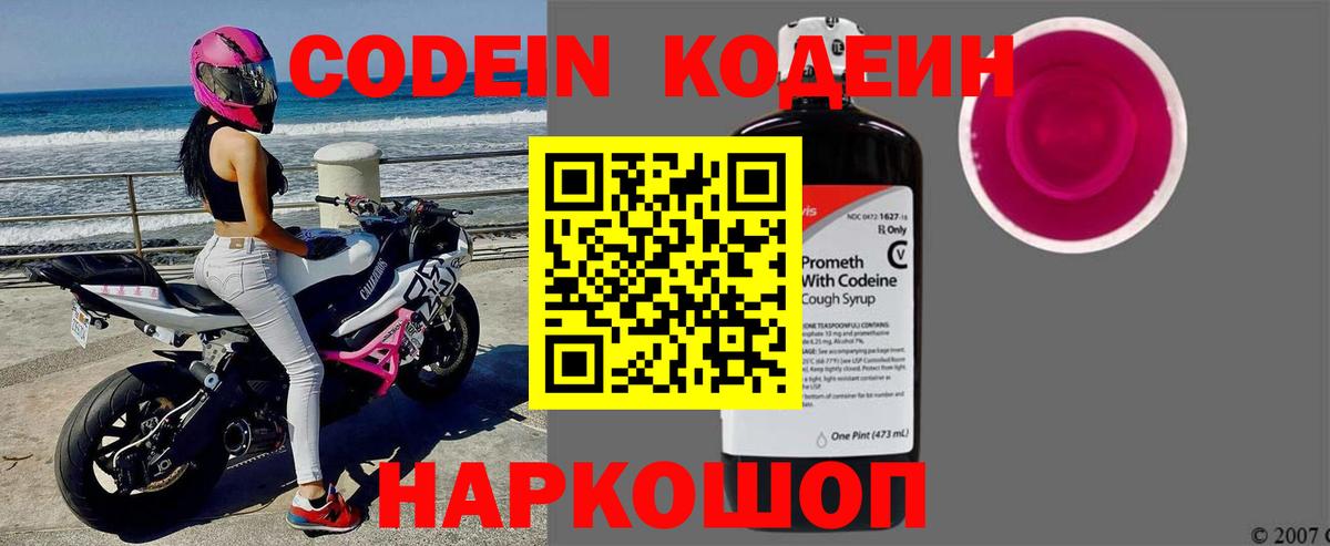 Кодеиновый сироп Lean напиток Lean (лин)  Кодеиновый сироп Lean напиток Lean (лин)  Вход с VPN  Урус-Мартан 
