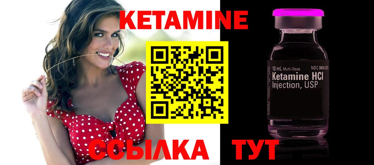 Кетамин ketamine  Вход с VPN  Урус-Мартан  КЕТАМИН ketamine 