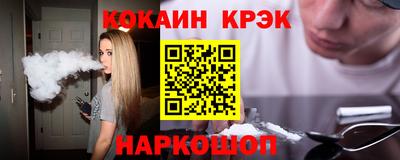 гашик Наро-Фоминск
