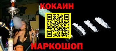 гашик Наро-Фоминск