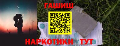 гашик Наро-Фоминск