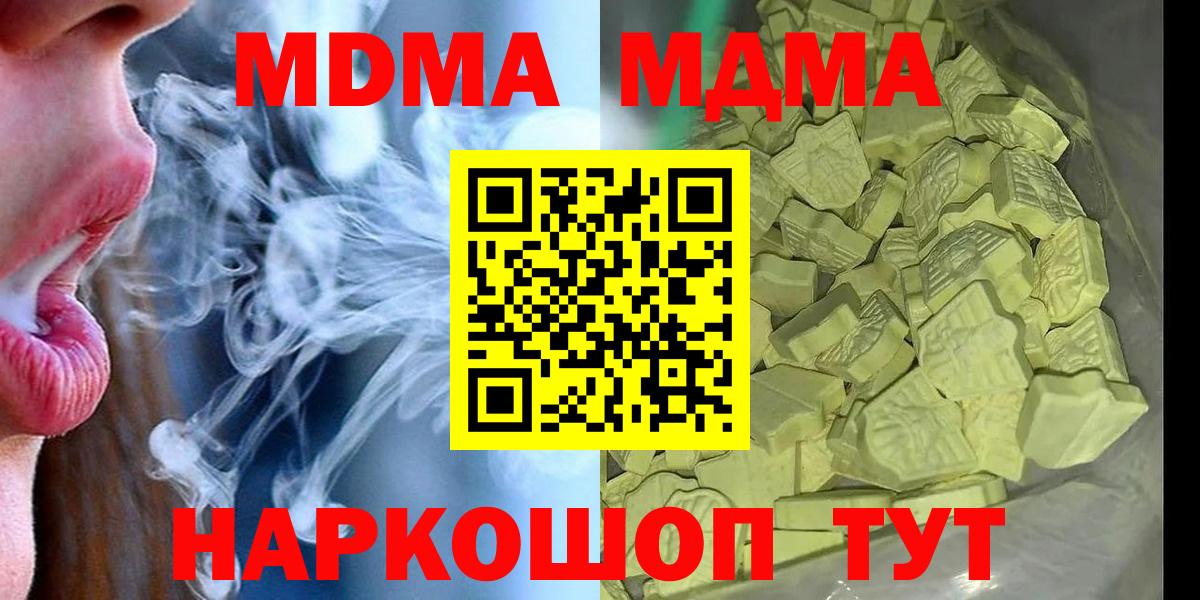 МДМА crystal  МДМА VHQ  МДМА  Урус-Мартан  Вход с VPN 