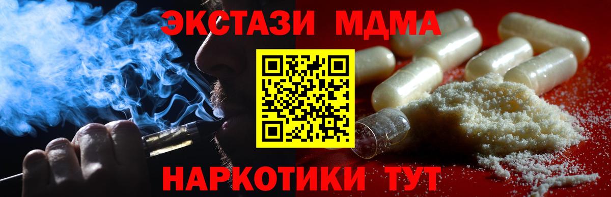 МДМА молли Урус-Мартан