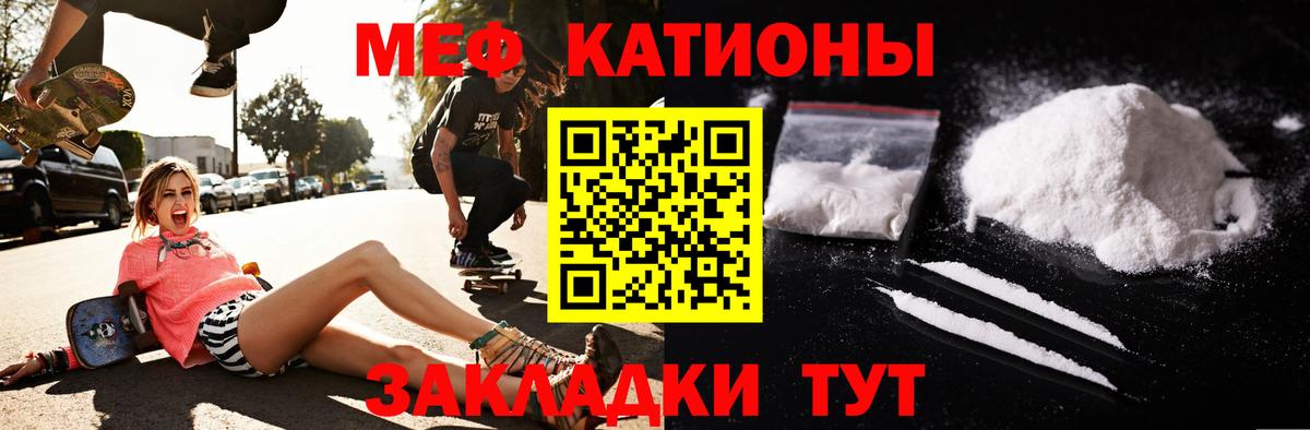МЕФ  МЕФ  Вход с VPN  Мефедрон мяу мяу  купить  сайты  МЕФ mephedrone  Урус-Мартан 