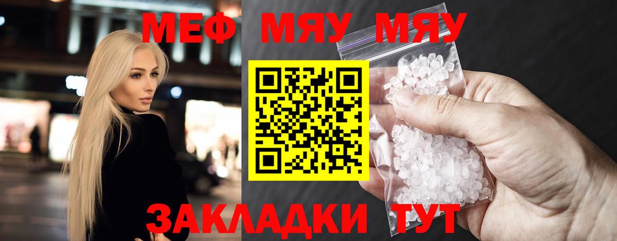 Мефедрон Урус-Мартан