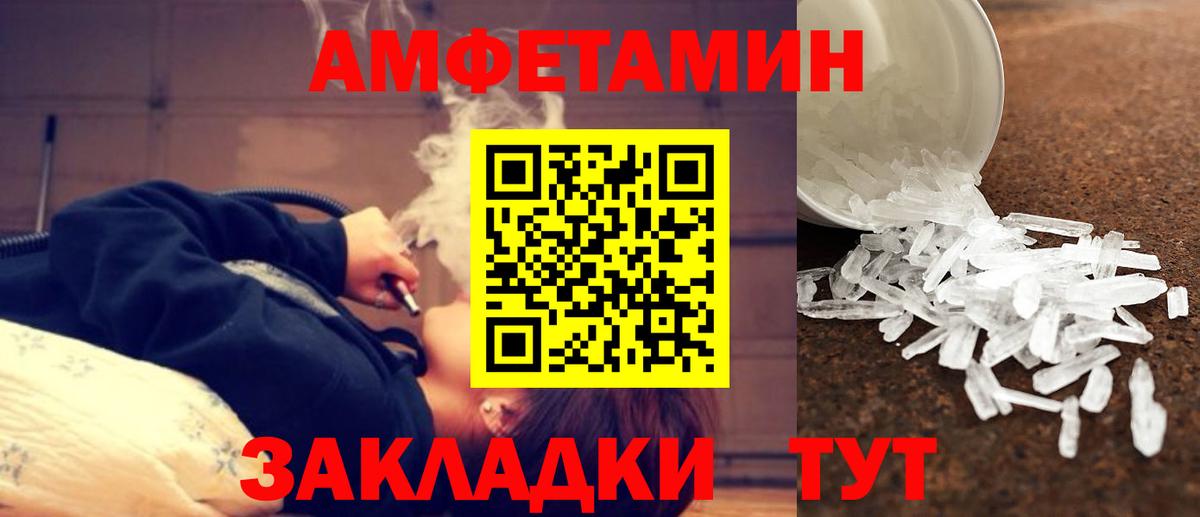 Метамфетамин кристалл  Метамфетамин кристалл  Урус-Мартан  Вход с VPN 