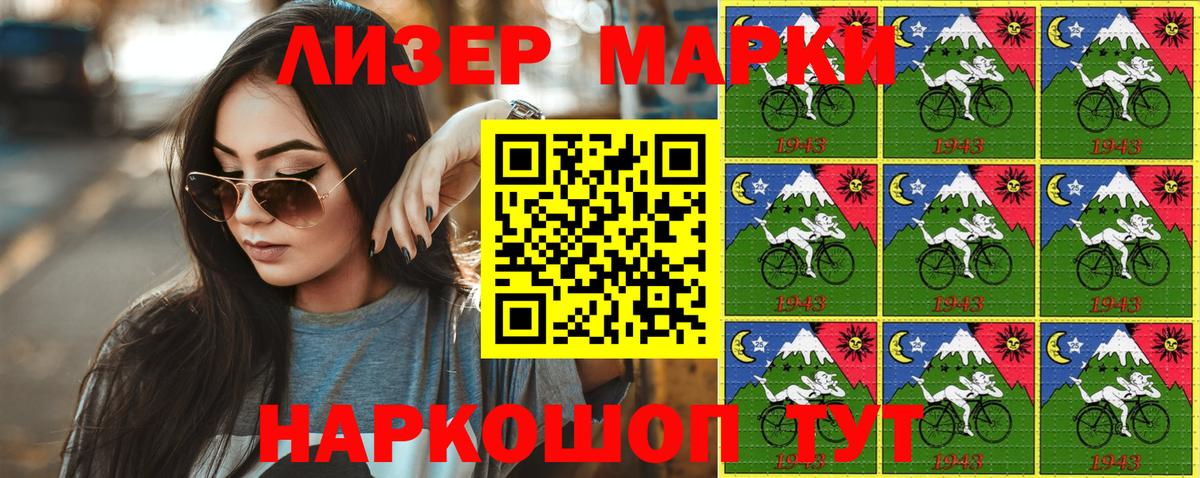 Марки 25I-NBOMe 1,8мг Урус-Мартан