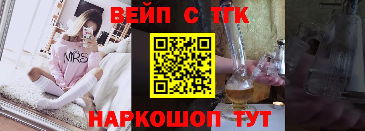 ТГК концентрат  Вход с VPN  купить наркотики сайты  ТГК жижа  Урус-Мартан 