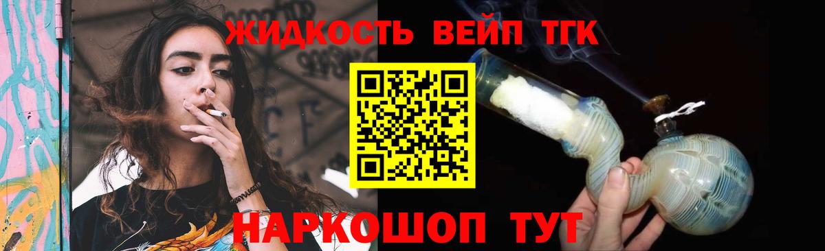Дистиллят ТГК Wax Урус-Мартан